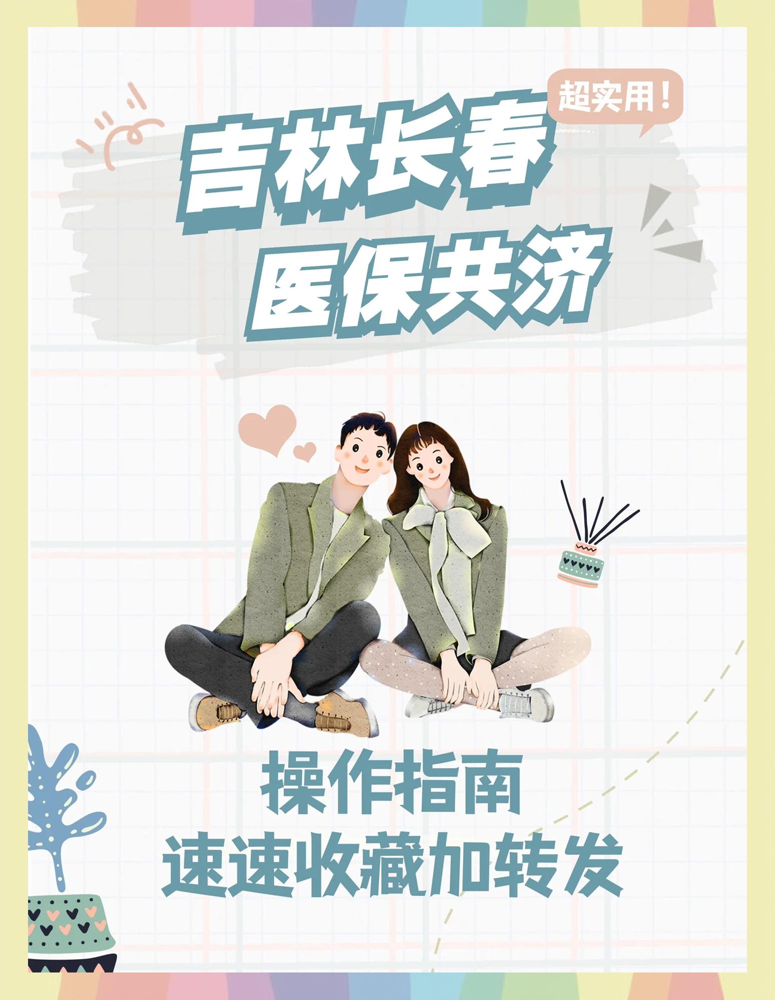 昭通最新在线套医保卡微信方法分析(最方便真实的昭通在线套医保卡微信怎么弄方法)