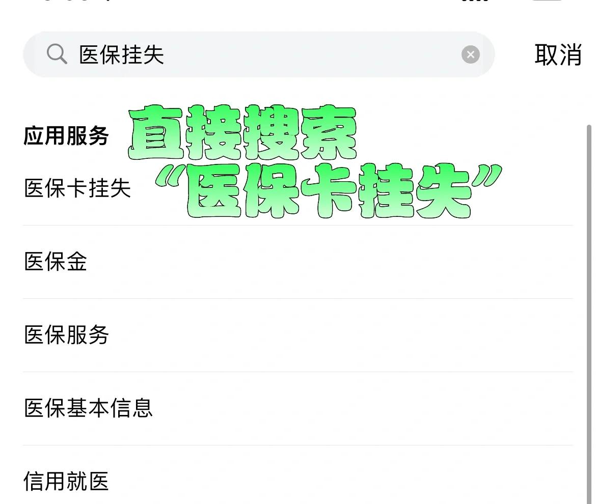 昭通最新医保卡被锁如何网上激活方法分析(最方便真实的昭通医保卡被锁如何网上激活使用方法)