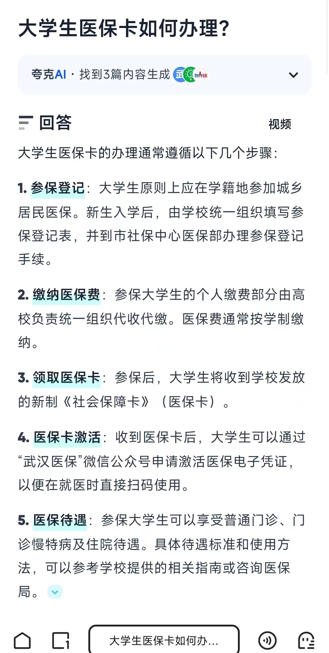 昭通最新医保卡需要去哪里办理方法分析(最方便真实的昭通医保卡去哪里办理流程方法)