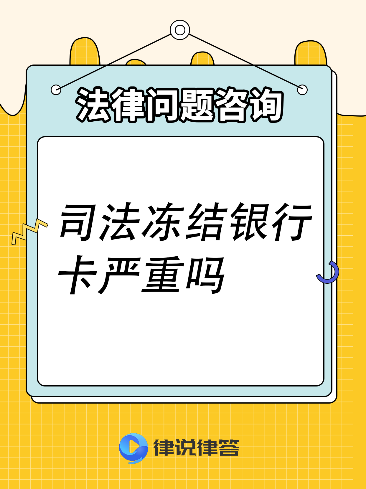 昭通最新法院把救命医保卡冻结了方法分析(最方便真实的昭通法院有权冻结医保卡吗方法)