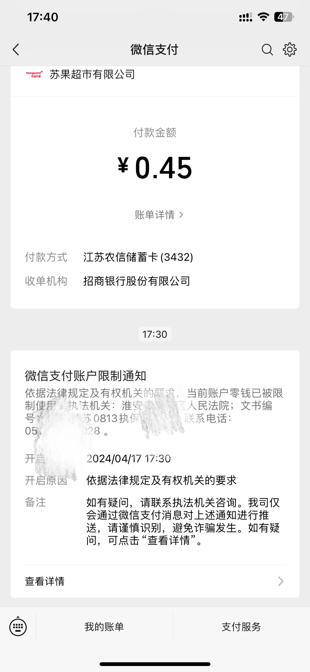 昭通最新法院不冻结二类卡方法分析(最方便真实的昭通法院不冻结二类卡怎么办方法)