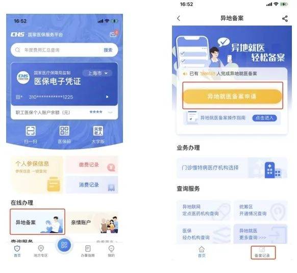 昭通最新24小时套医保卡微信方法分析(最方便真实的昭通24小时套医保卡微信的使用方法内蒙古方法)