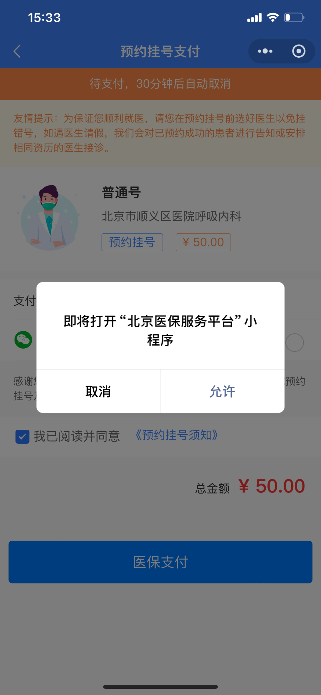 昭通最新24小时在线套医保微信方法分析(最方便真实的昭通300以内医保提取微信方法)