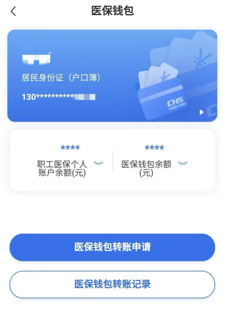昭通回收医保卡余额联系方式江苏的简单介绍