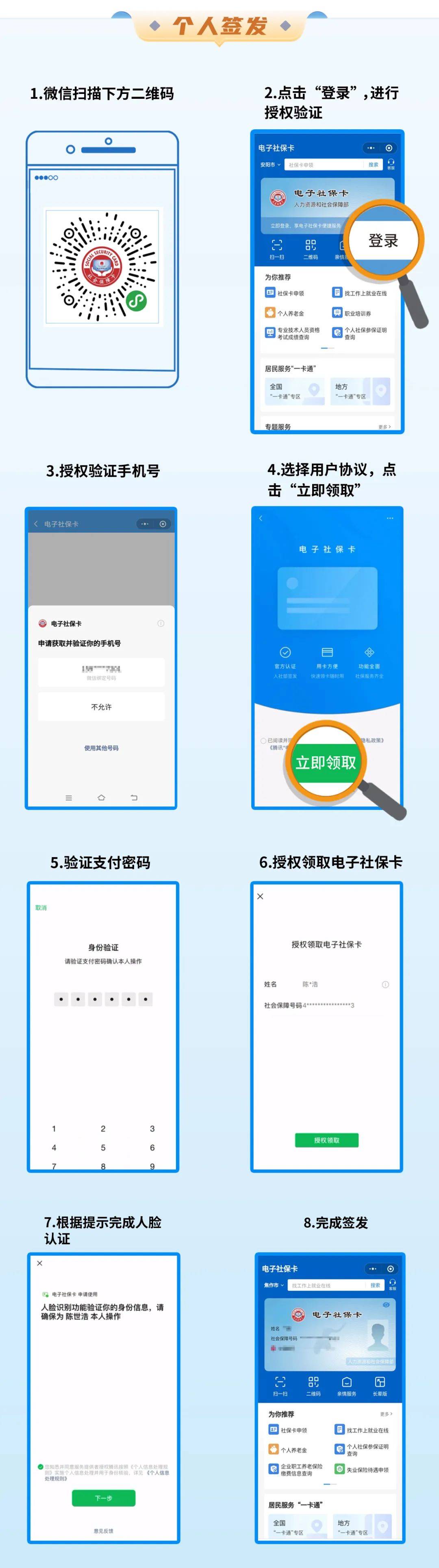 详细阅读:昭通最新社保卡能不能在手机上激活方法分析(最方便真实的昭通社保卡能不能在手机上激活金融功能方法) 昭通最新社保卡能不能在手机上激活方法分析(最方便真实的昭通社保卡能不能在手机上激活金融功能方法)