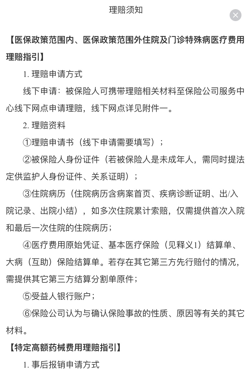 昭通最新惠民保险怎么报销方法分析(最方便真实的昭通昆明惠民保险怎么报销方法)