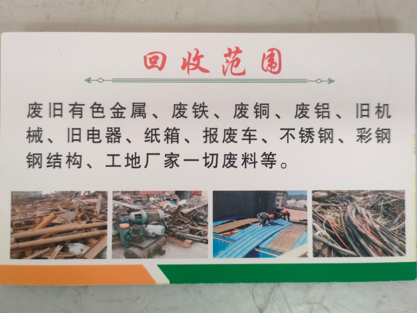 昭通最新怎么联系废品回收厂家方法分析(最方便真实的昭通怎样联系废品回收公司方法)