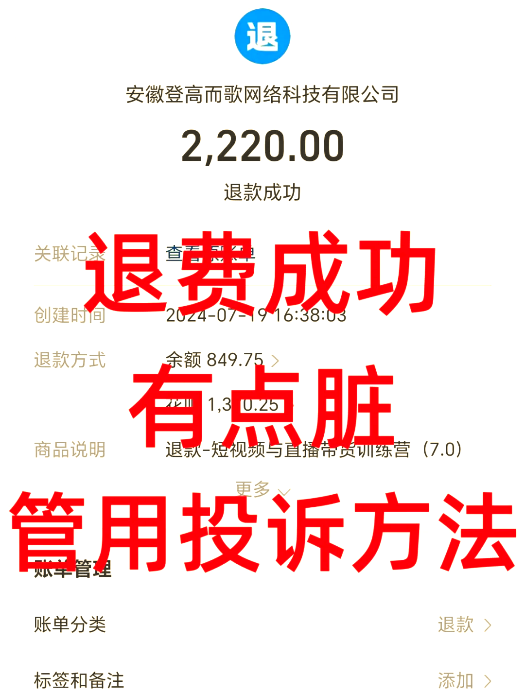 昭通最新惠民保自动扣费怎么退款方法分析(最方便真实的昭通惠民保自动扣费怎么退款成功方法)