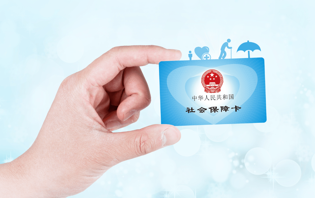 详细阅读:昭通最新社保卡10年到期用换吗方法分析(最方便真实的昭通社保卡十年到期去哪里更换方法) 昭通最新社保卡10年到期用换吗方法分析(最方便真实的昭通社保卡十年到期去哪里更换方法)