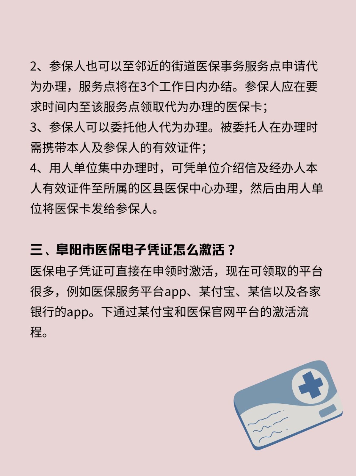 详细阅读:昭通最新医保卡在线激活方法分析(最方便真实的昭通医保卡激活网址方法) 昭通最新医保卡在线激活方法分析(最方便真实的昭通医保卡激活网址方法)