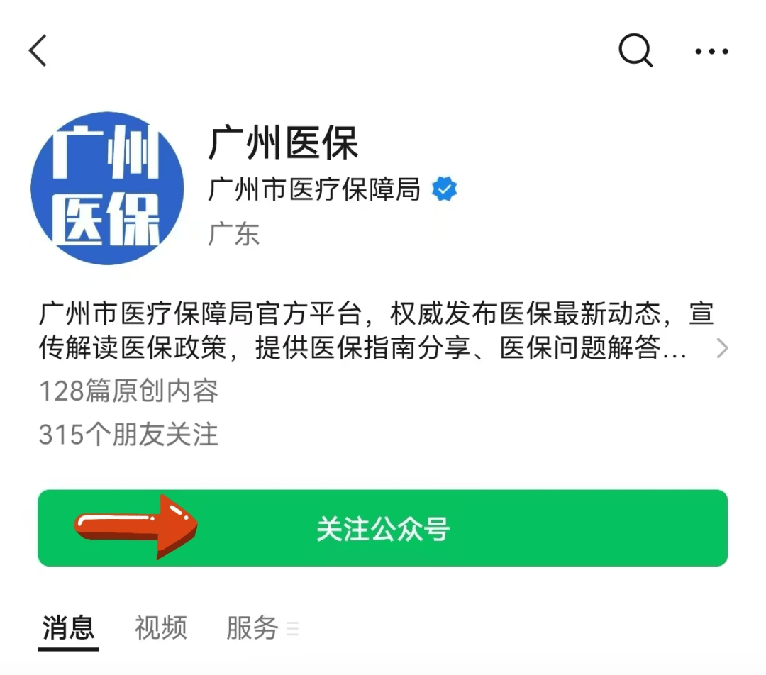 昭通包含24小时套医保卡电话的词条