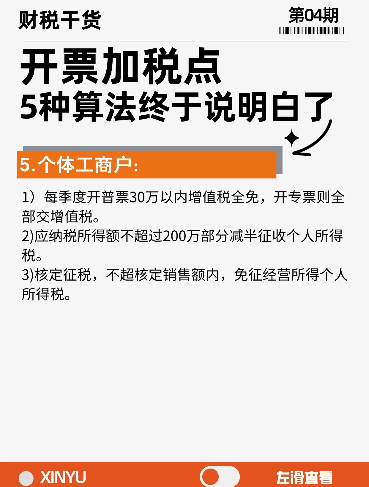 详细阅读:昭通最新税率13%是乘以多少方法分析(最方便真实的昭通税率13是几个点方法) 昭通最新税率13%是乘以多少方法分析(最方便真实的昭通税率13是几个点方法)