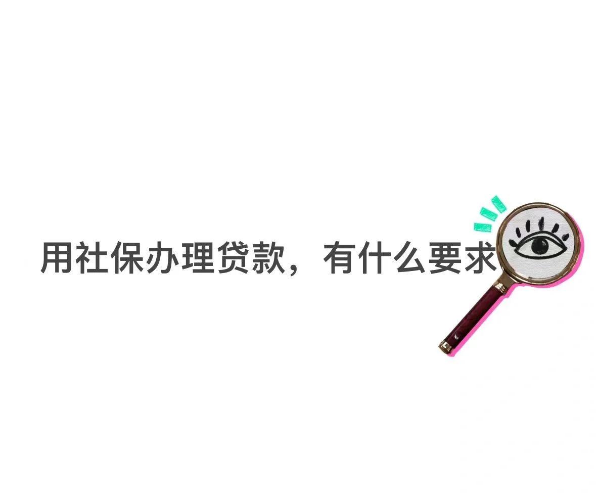 详细阅读:昭通最新有社保必下的小额贷款方法分析(最方便真实的昭通不看征信的农商线下贷款方法) 昭通最新有社保必下的小额贷款方法分析(最方便真实的昭通不看征信的农商线下贷款方法)