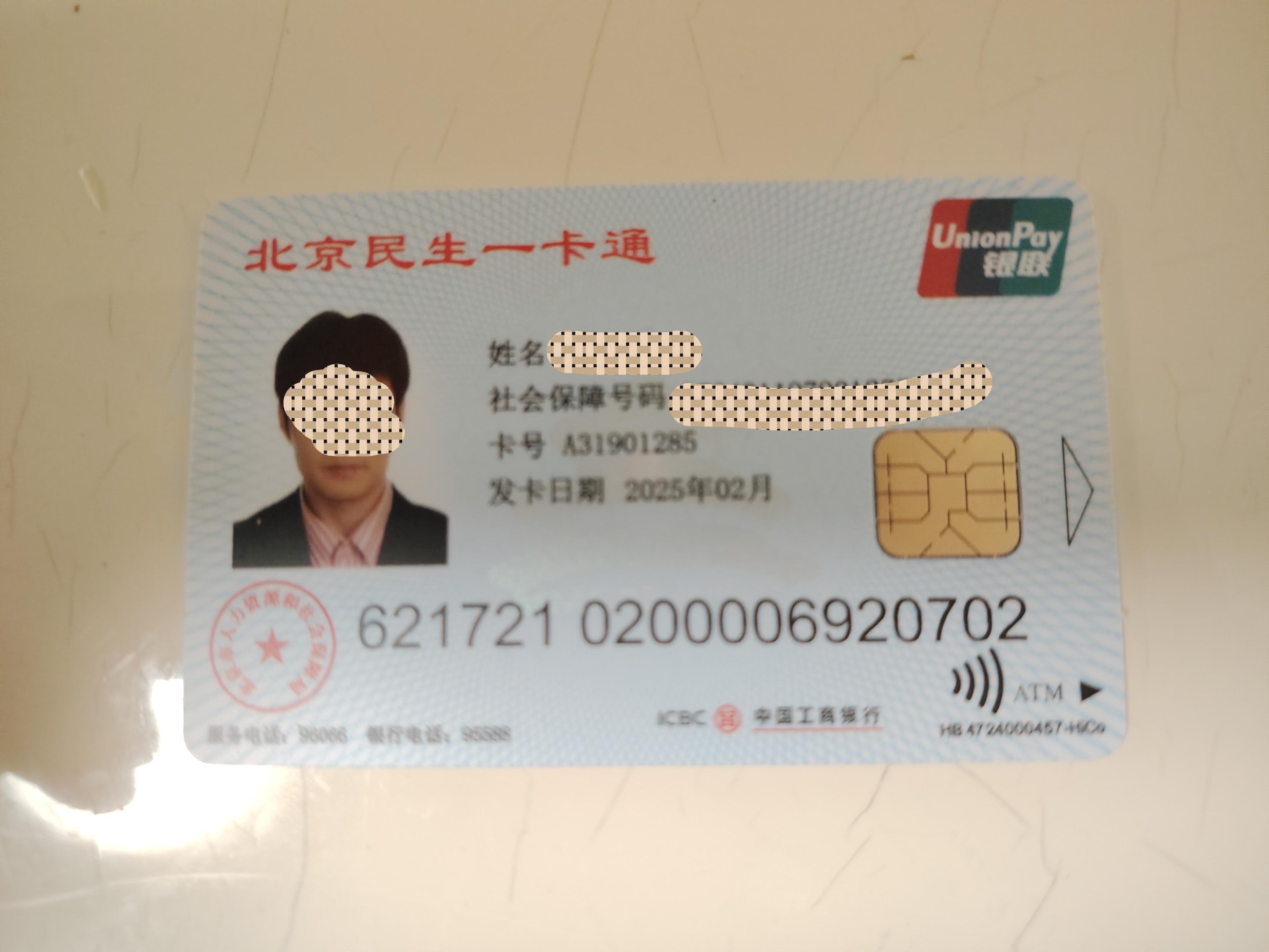 昭通最新为什么不建议换3代社保卡方法分析(最方便真实的昭通为什么银行抢着换三代社保卡方法)