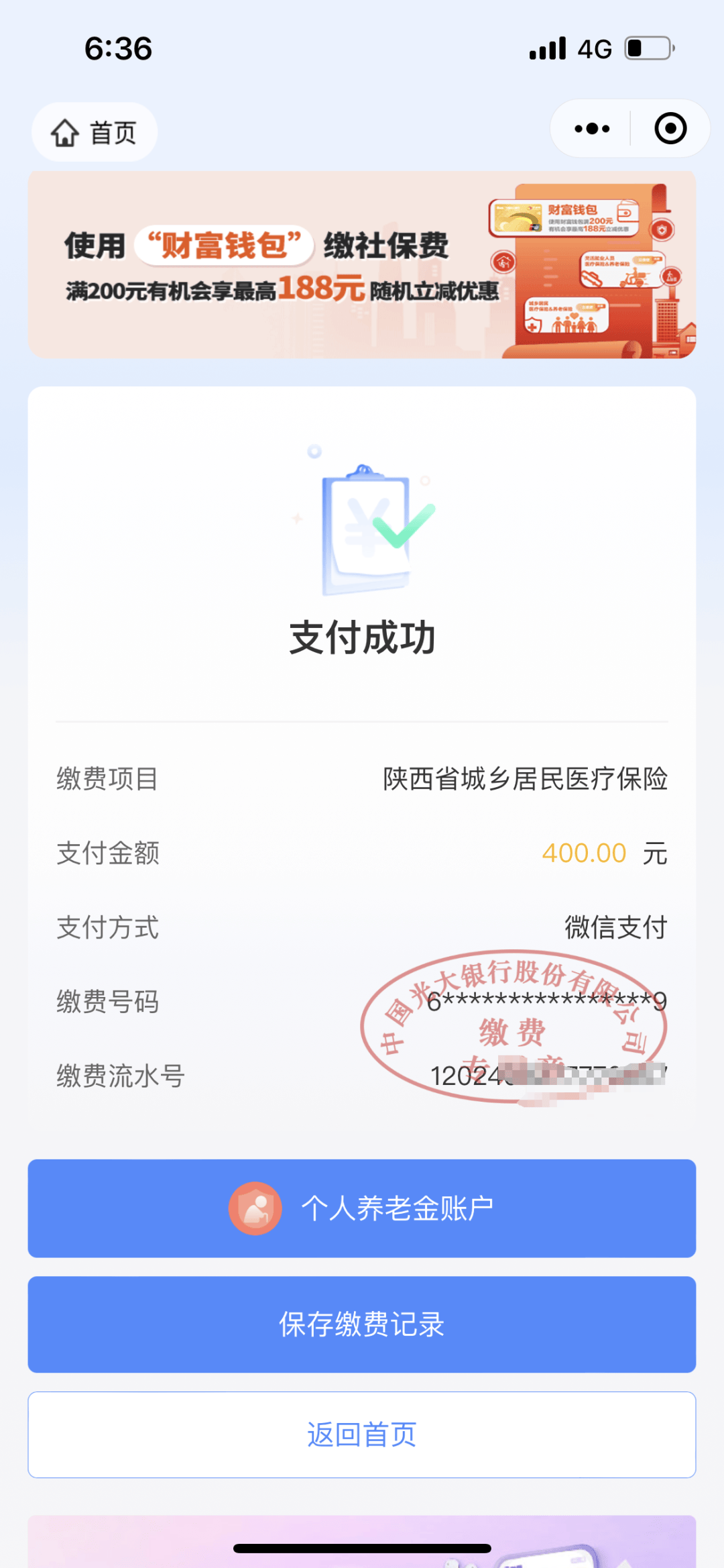 昭通最新医保取现24小时微信方法分析(最方便真实的昭通医保取现24小时微信沈阳方法)