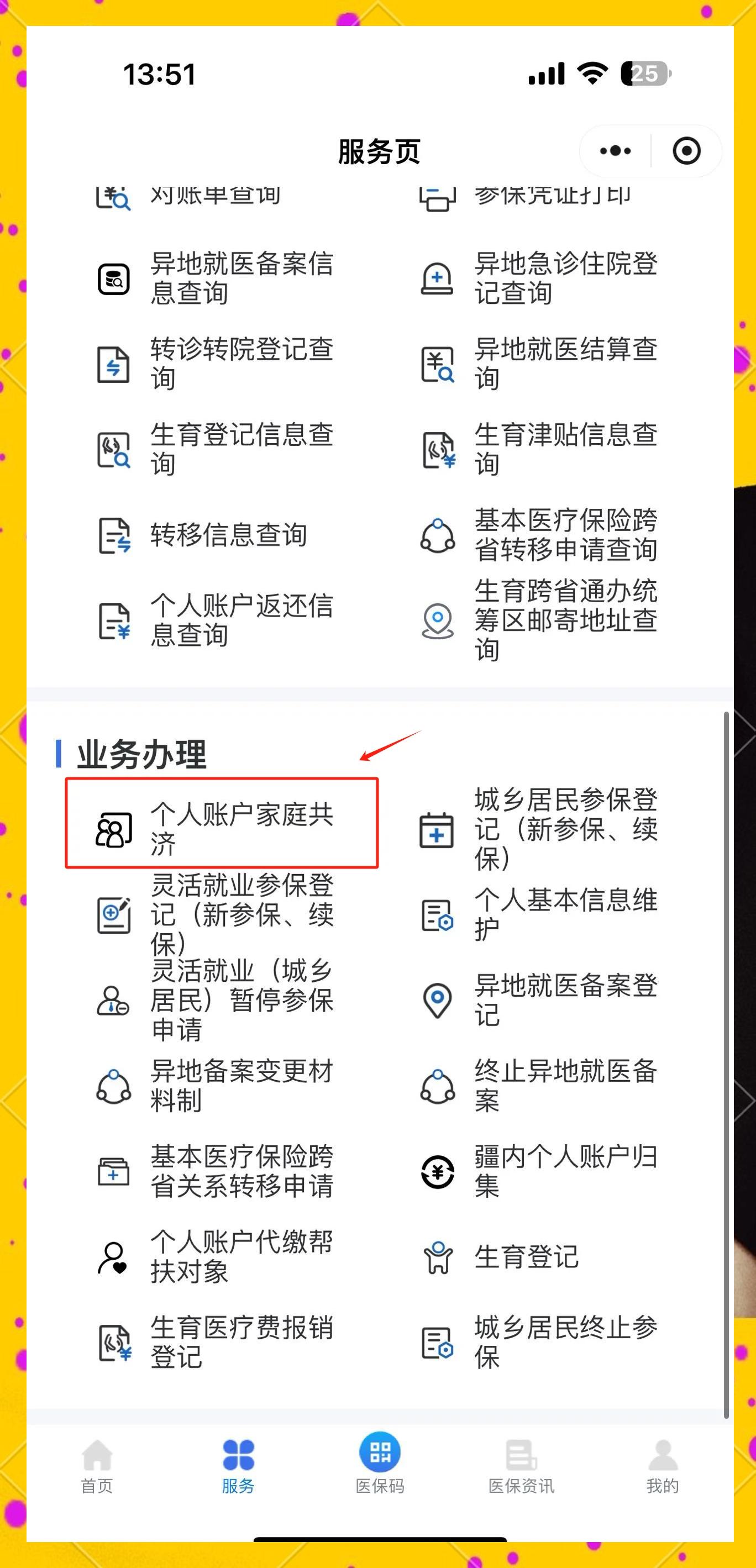 昭通最新医保小额提取代办200以内微信方法分析(最方便真实的昭通微信小程序医保卡领现金方法)