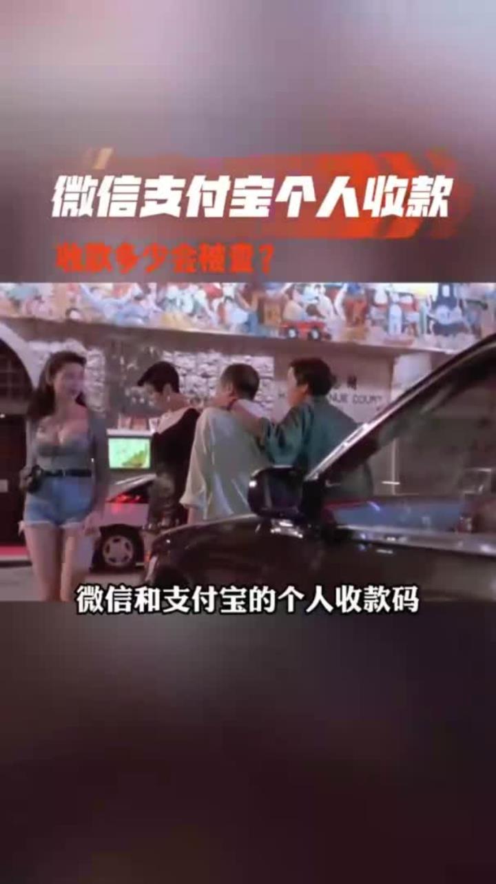 昭通最新个人收款码多少会被查方法分析(最方便真实的昭通收款码收多少钱才能成为商家方法)