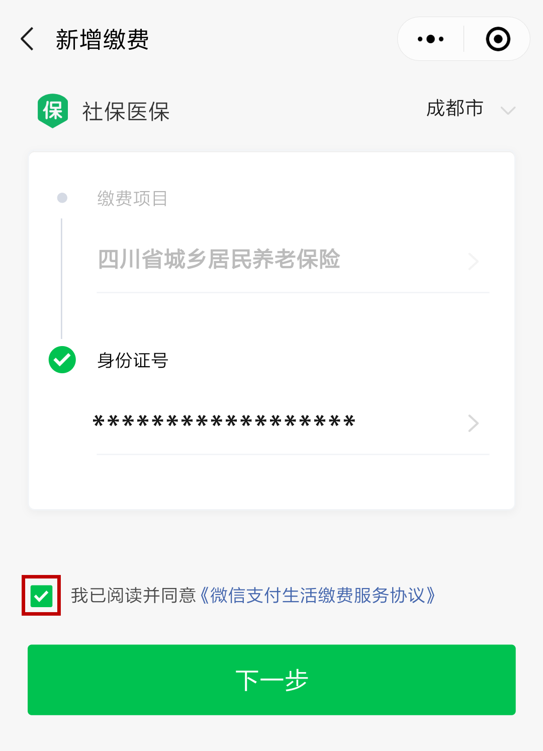 昭通最新北京社保套现24小时微信方法分析(最方便真实的昭通北京社保取现是按照什么比例方法)