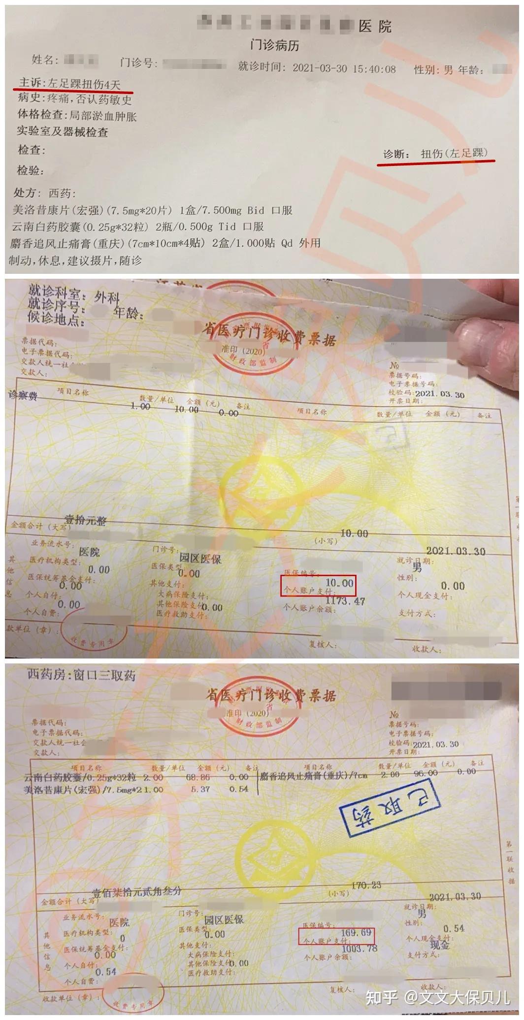 昭通最新医保提现中介联系方式小额方法分析(最方便真实的昭通医保卡兑现中介犯法吗方法)