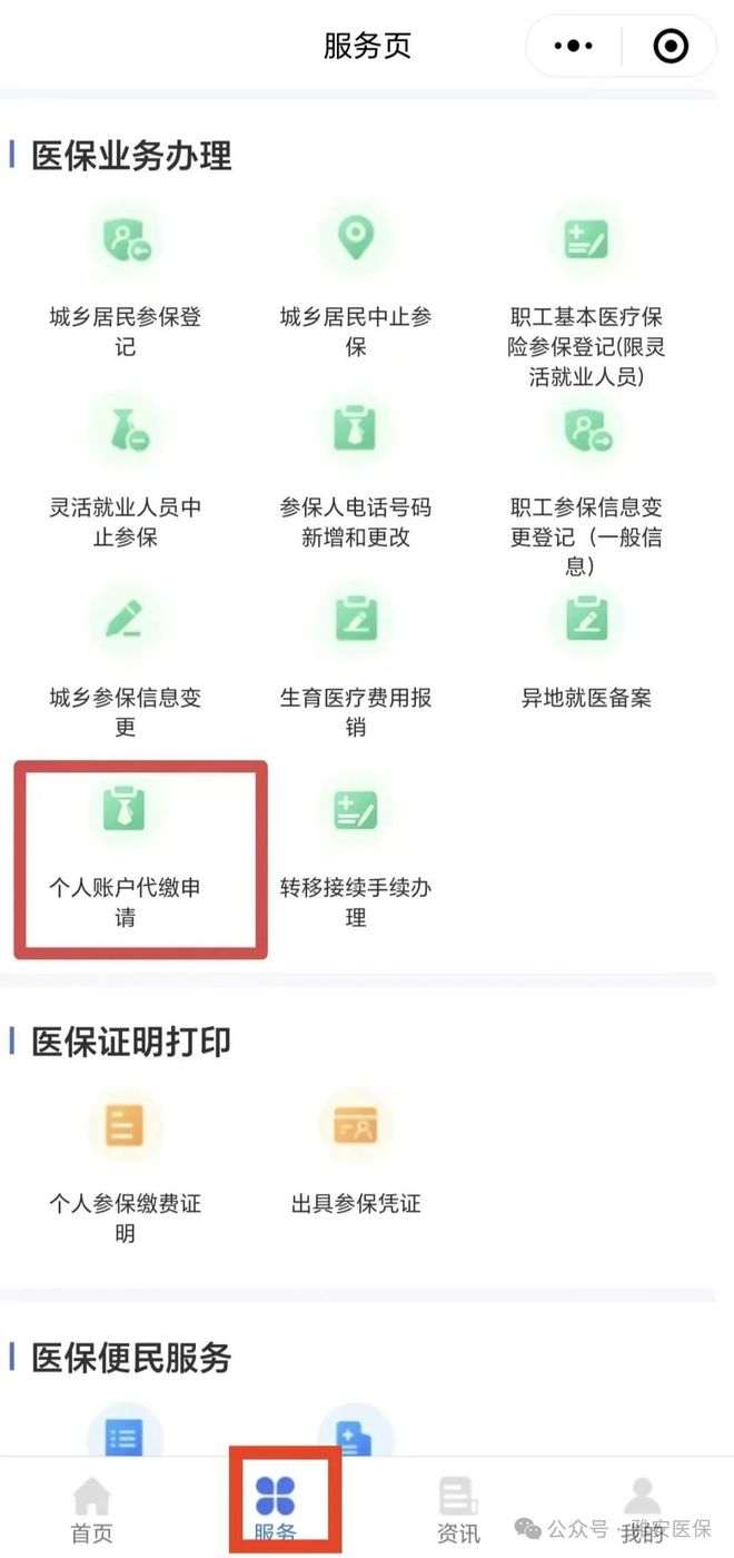 昭通最新医保提取24小时微信方法分析(最方便真实的昭通24小时高价回收医保方法)