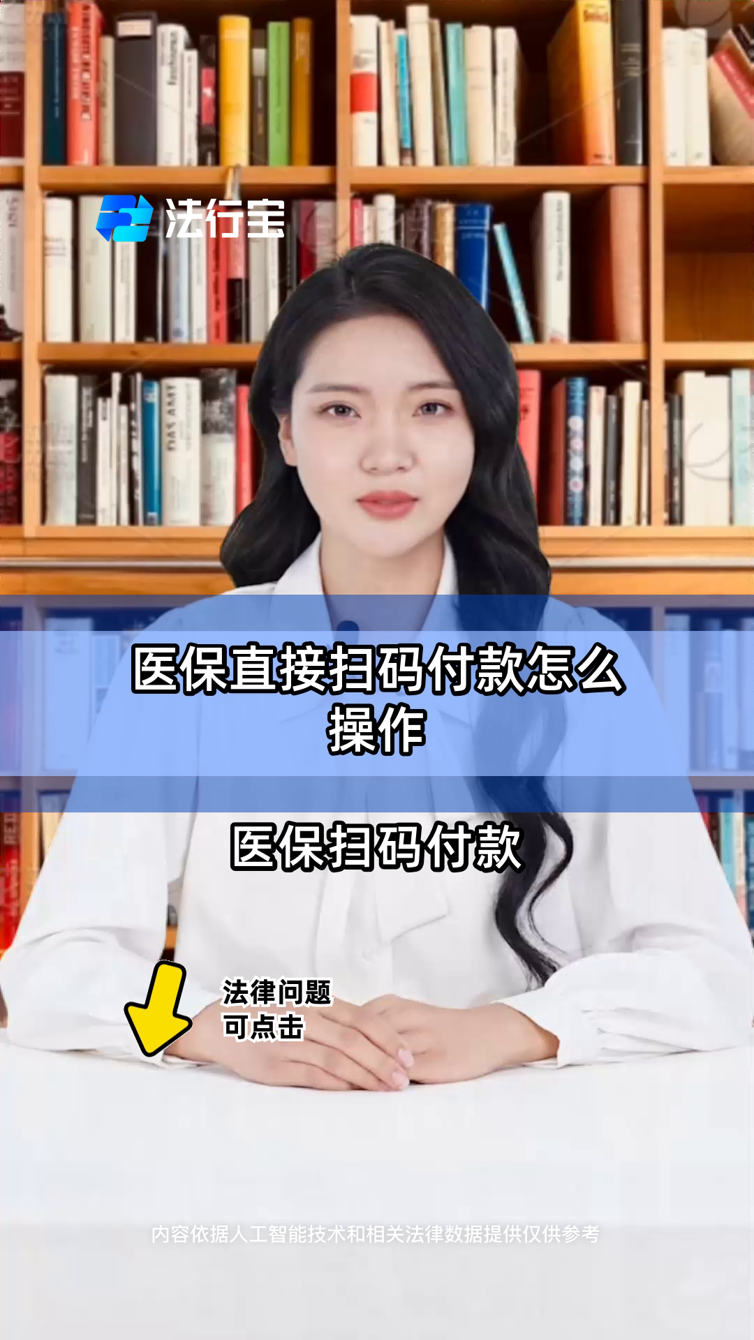昭通最新支付宝商家医保助手方法分析(最方便真实的昭通支付宝医疗保健的商户是什么方法)