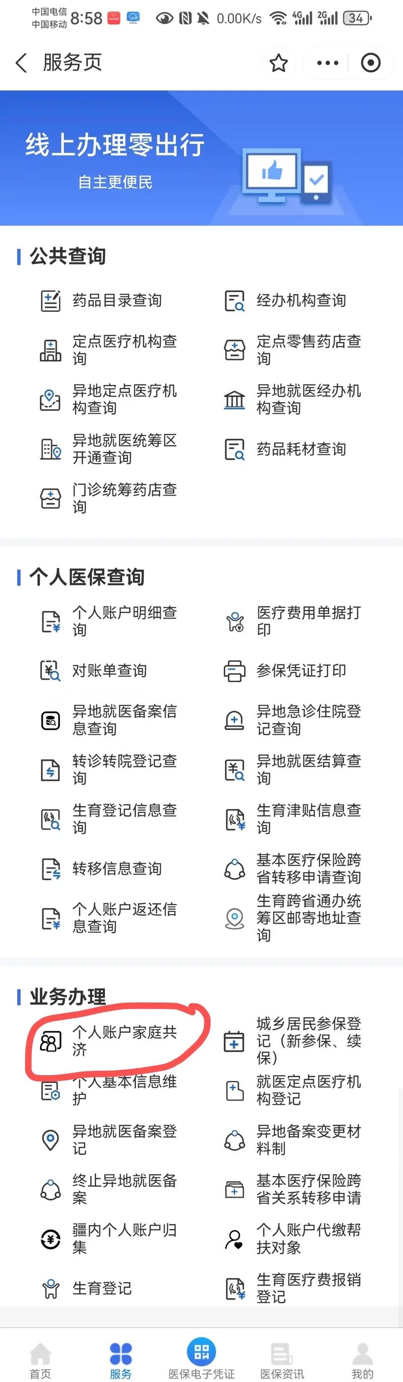 昭通最新小额医保300以内提取方法分析(最方便真实的昭通小额医保300以内提取中介方法)