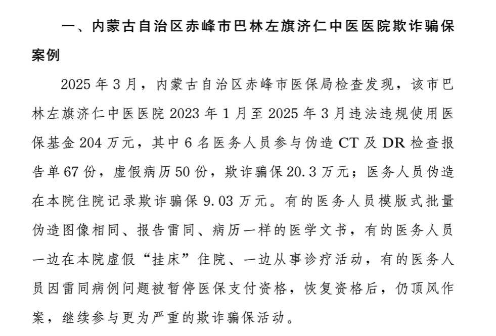 昭通最新医保换现金违法吗方法分析(最方便真实的昭通刷医保卡换现金有联系方式吗方法)