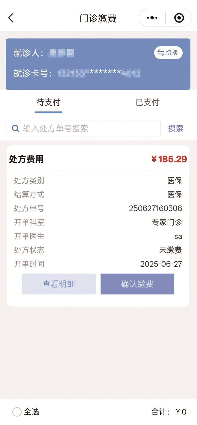 昭通最新医保取现中介微信方法分析(最方便真实的昭通医保提取24小时中介方法)