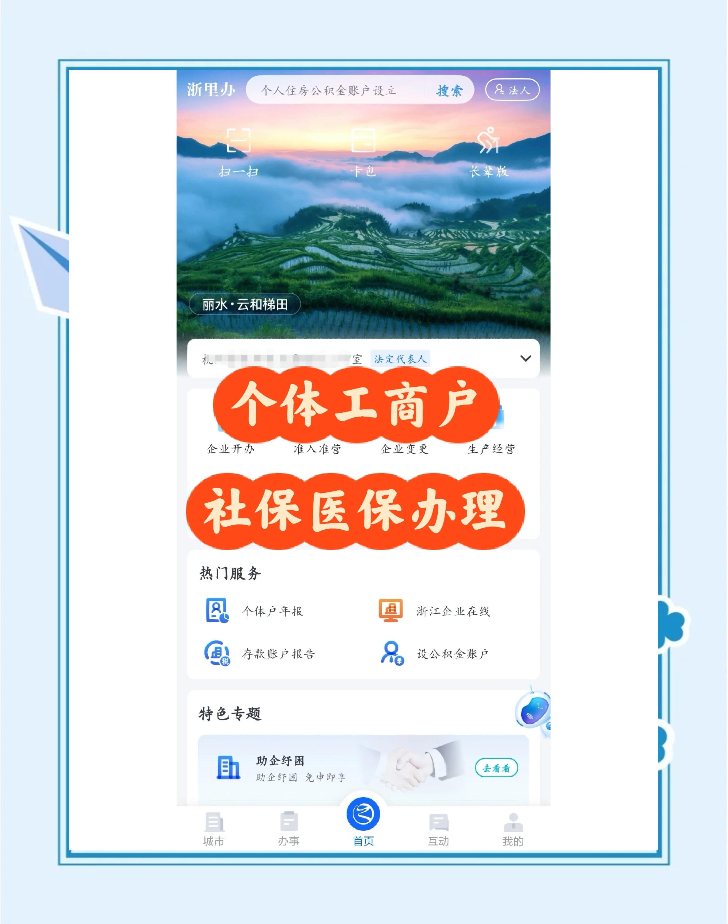 详细阅读:昭通最新医保提现渠道方法分析(最方便真实的昭通医保卡提现渠道方法) 昭通最新医保提现渠道方法分析(最方便真实的昭通医保卡提现渠道方法)