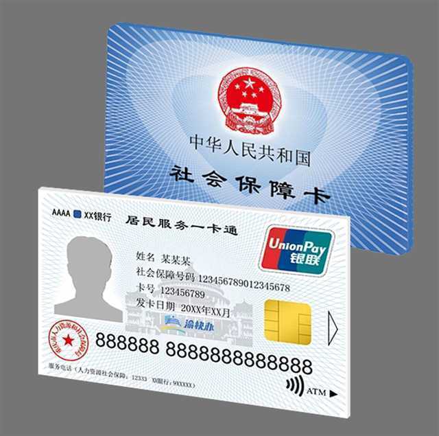 昭通最新24小时套社保卡微信方法分析(最方便真实的昭通24小时套社保卡微信怎么操作方法)
