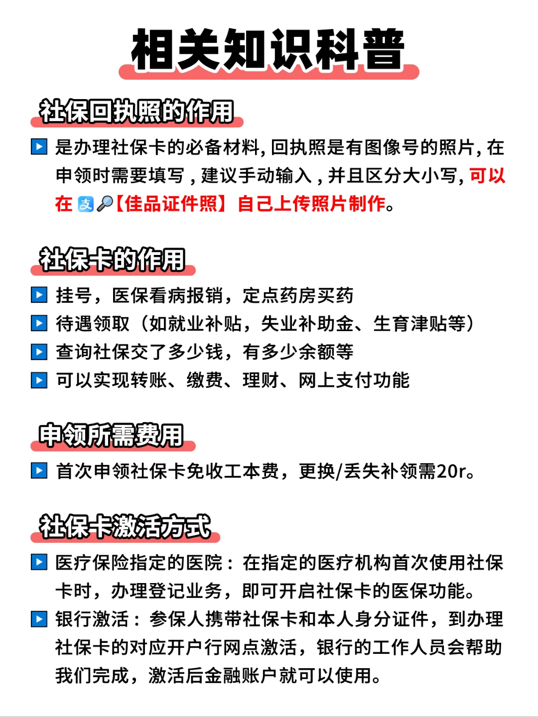 详细阅读:昭通最新医保卡过期影响使用吗方法分析(最方便真实的昭通医保卡过期了还能报销吗方法) 昭通最新医保卡过期影响使用吗方法分析(最方便真实的昭通医保卡过期了还能报销吗方法)