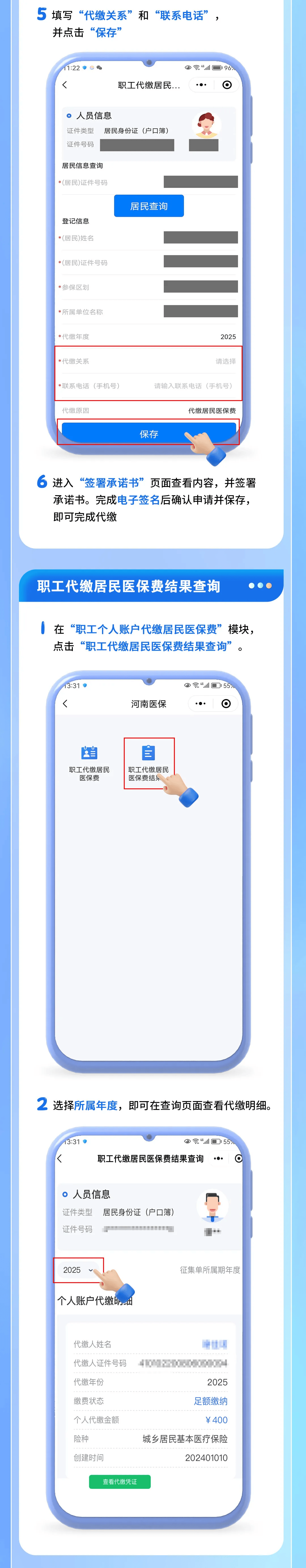 昭通最新医保提现中介联系方式方法分析(最方便真实的昭通医保提现中介联系方式500方法)