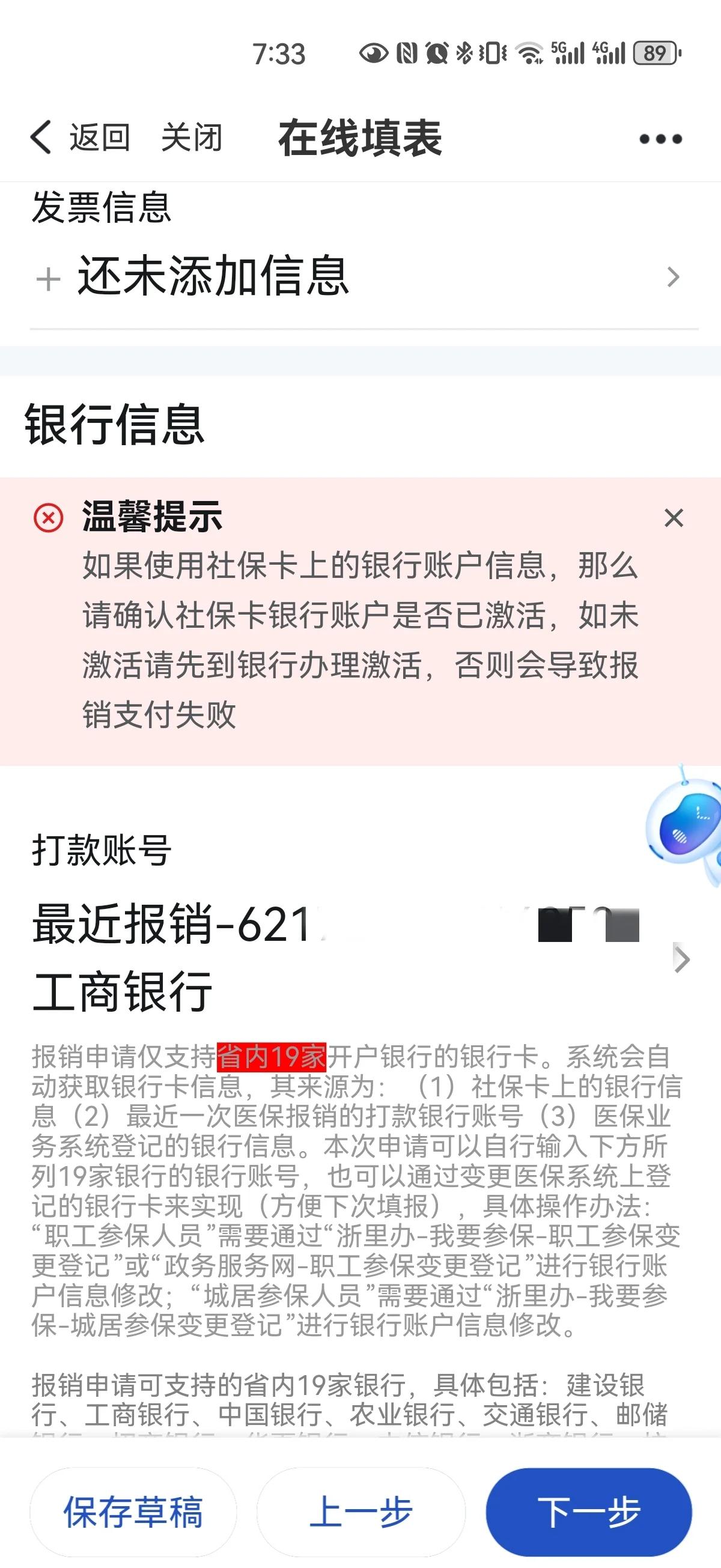 昭通最新急用钱哪里能刷医保卡方法分析(最方便真实的昭通什么可以刷医保卡方法)