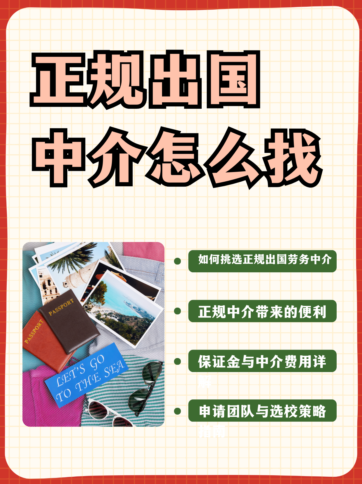 昭通最新一个新手怎么做劳务中介方法分析(最方便真实的昭通开劳务公司怎么接业务方法)
