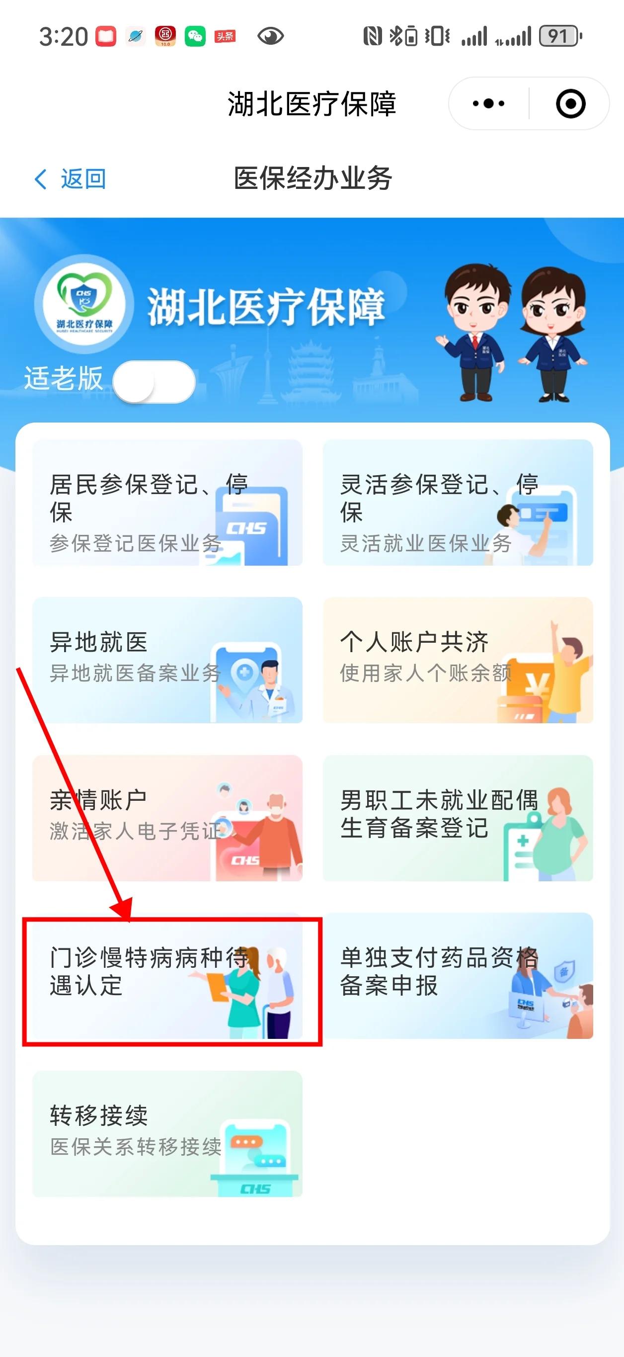 昭通最新找中介10分钟提取医保武汉方法分析(最方便真实的昭通武汉中介提取公积金方法)