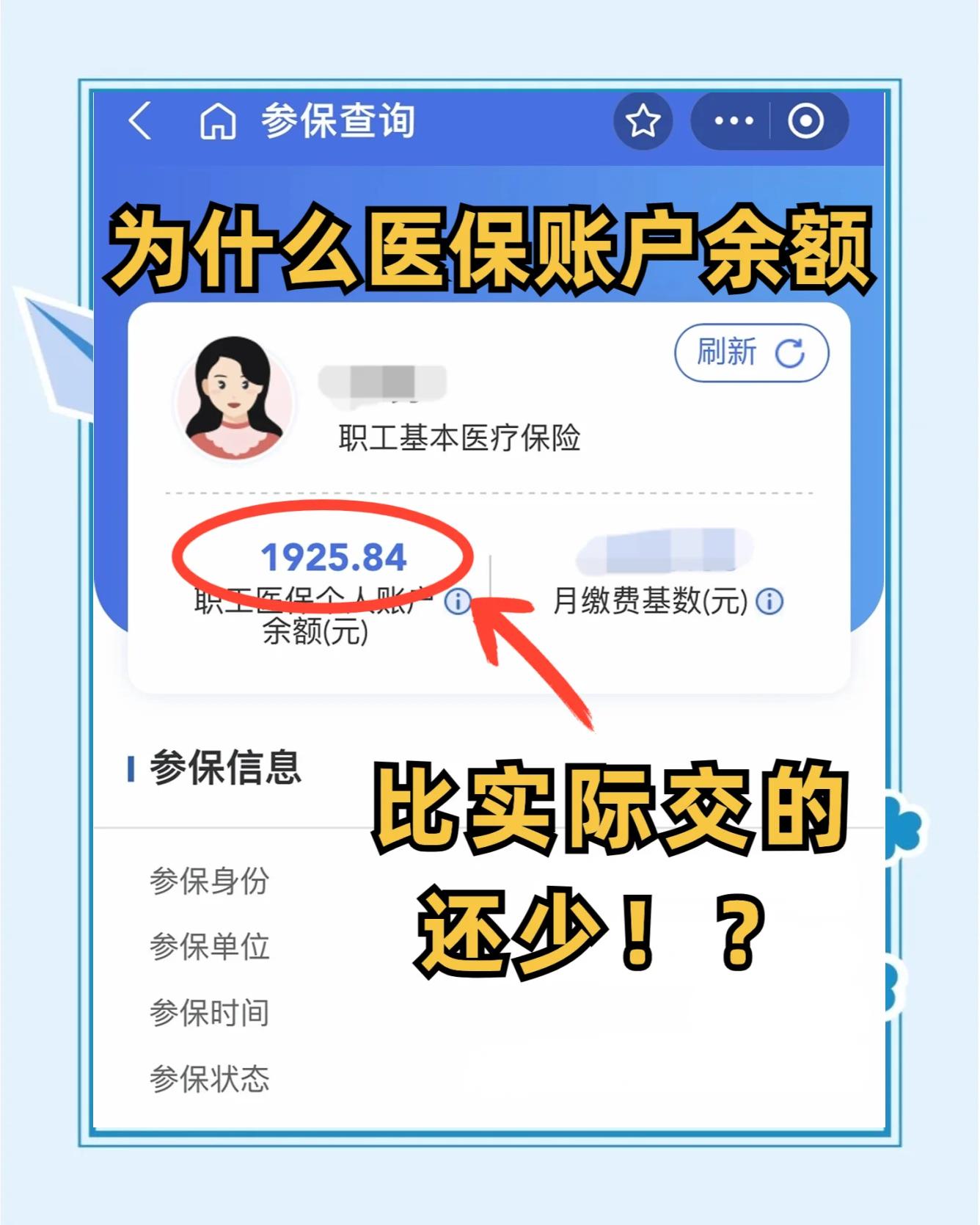 昭通最新医保卡余额回收联系方式方法分析(最方便真实的昭通医保卡余额出售方法)