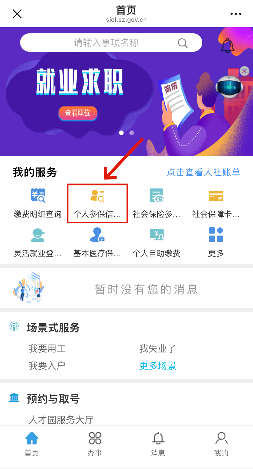 昭通最新24小时套社保卡微信方法分析(最方便真实的昭通24小时套社保卡 微信方法)
