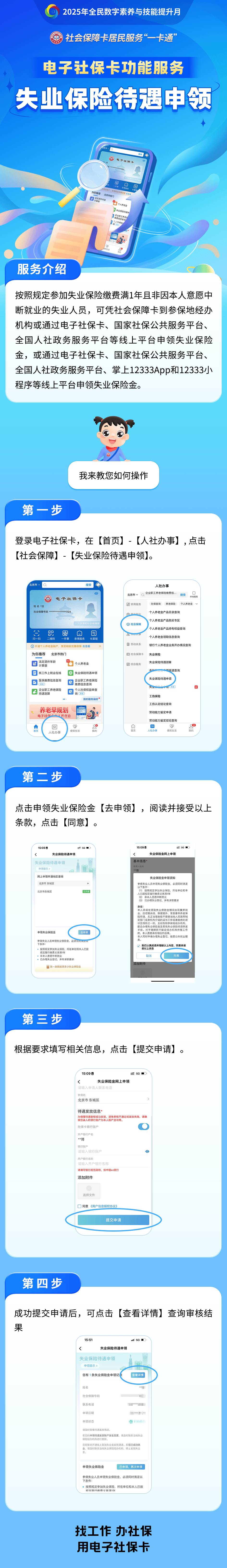 昭通最新24小时套社保卡微信烟台方法分析(最方便真实的昭通烟台 社保卡方法)